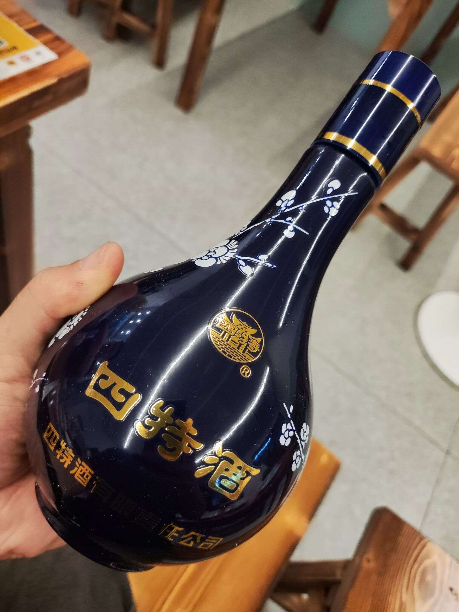 四特酒 五星 20221220 20230808 183744